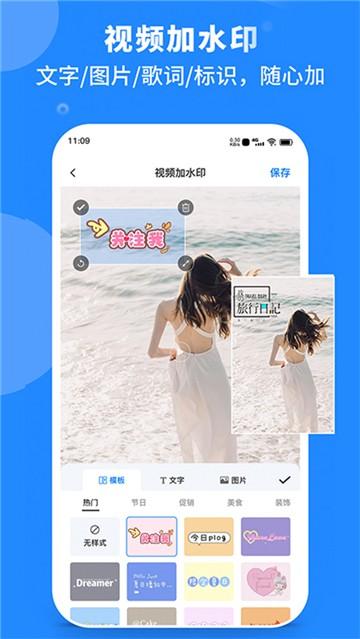 水印云手机抠图 v3.5.1
