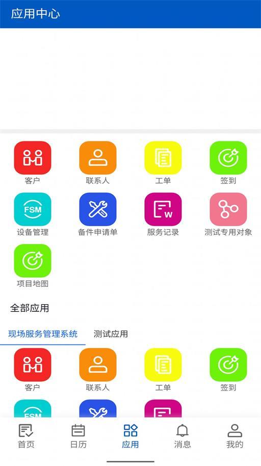 橡数云工程师办公 v6.3.3
