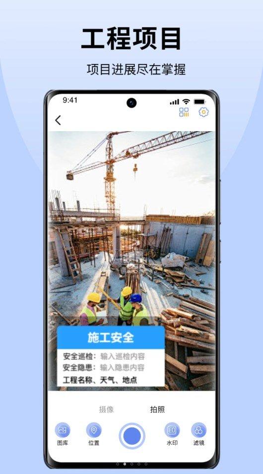 ys今天拍照水印相机 v4.5.4