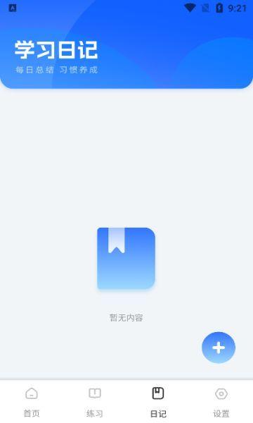 好课在线学习 v3.0.4