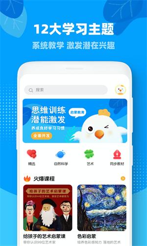 一起小学 v5.4.4