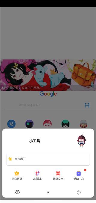 AD浏览器 v5.4.3