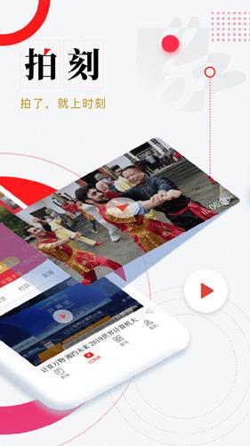 时刻新闻手机版 v4.2.3
