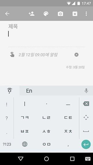 韩文输入法 v4.3.4