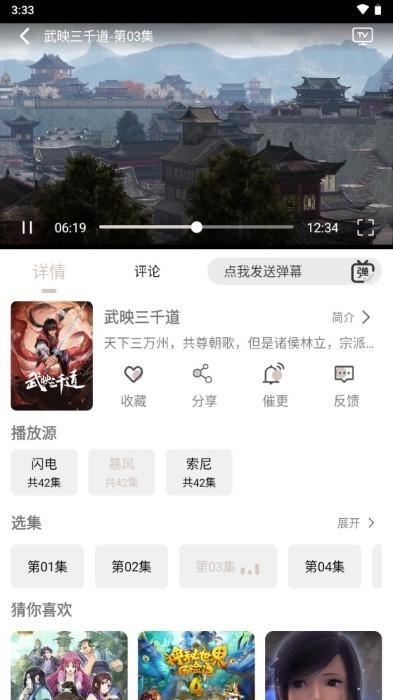 灵云动漫新版 v5.4.2