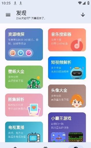 无忧工具箱2.0 v4.4.3