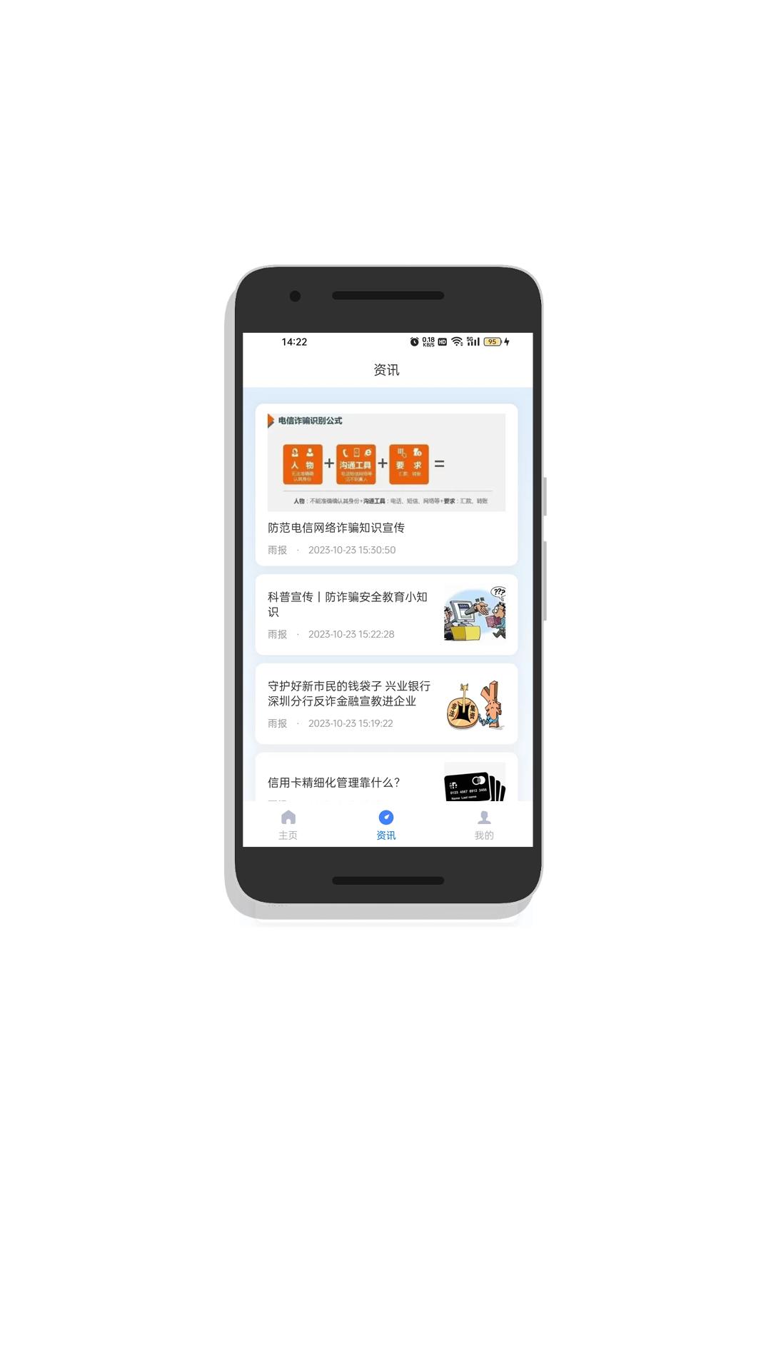 雨报企业服务 v3.0.3