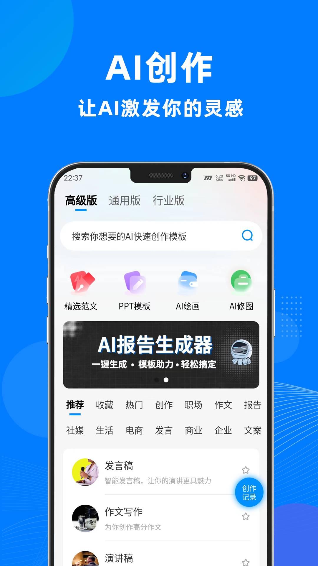 时刻AI创作宝 v5.3.1