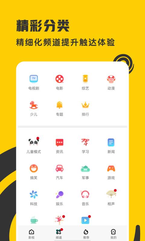 360影视大全 v4.4.2