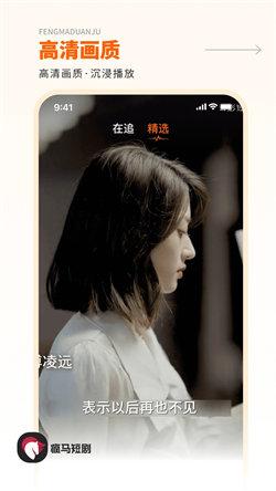 疯马短剧赚钱版 v5.1.4