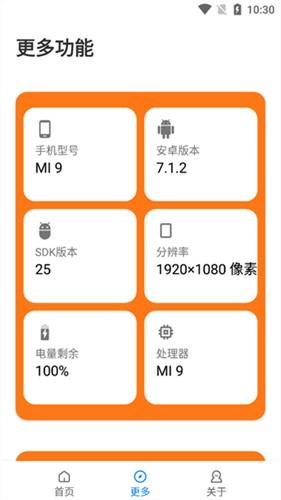 苏醒画质助手 v3.1.1