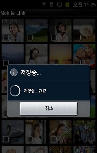 mobilelink三星相机 v5.4.4