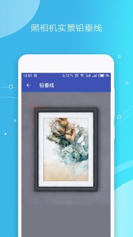 手机万能测量仪 v4.1.1