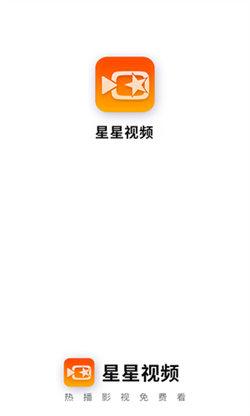 星星视频tv追剧 v5.4.2