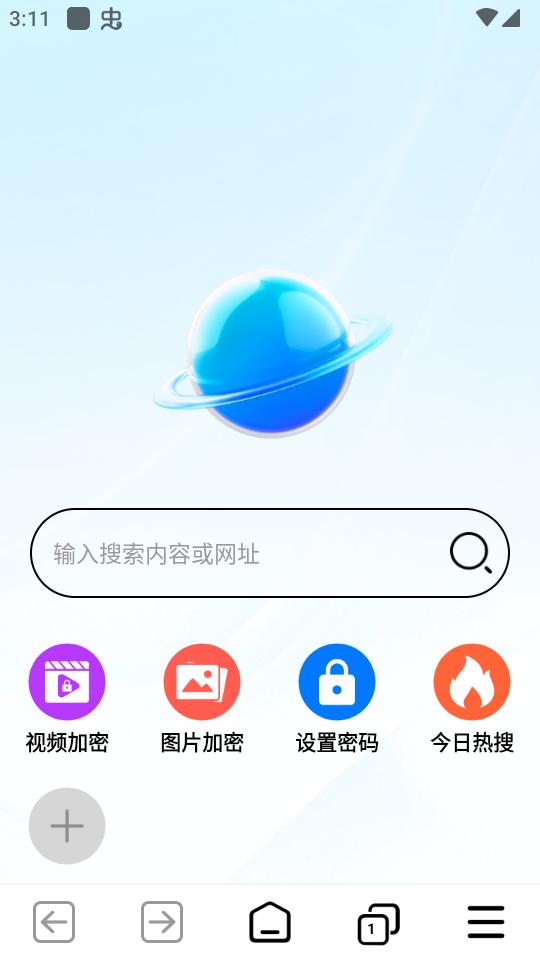 私密隐私浏览器 v4.5.4