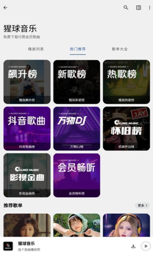 猩球音乐 v5.0.2