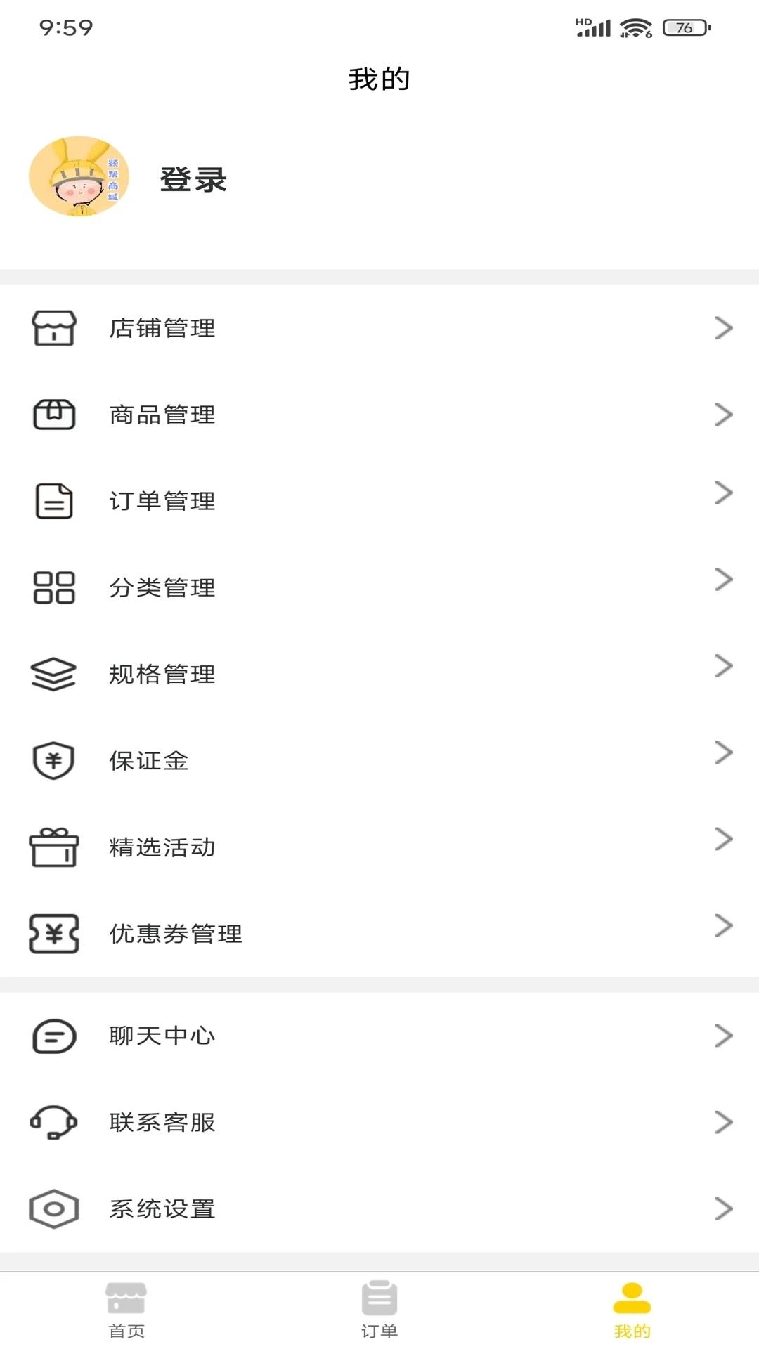 颍帮商家端 v6.0.4