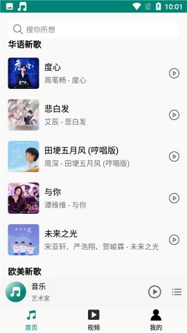 分秒动听音乐旧版本 v5.2.2