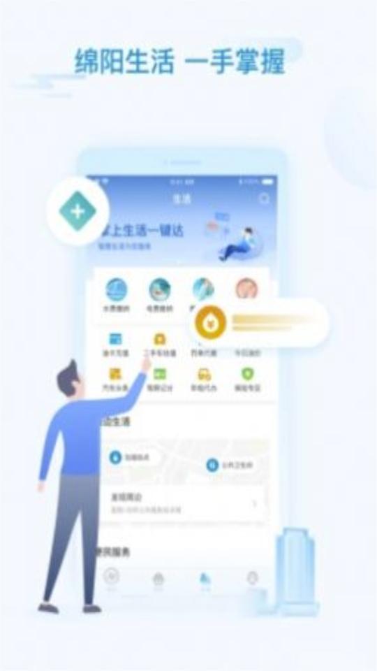 绵阳生活信息网