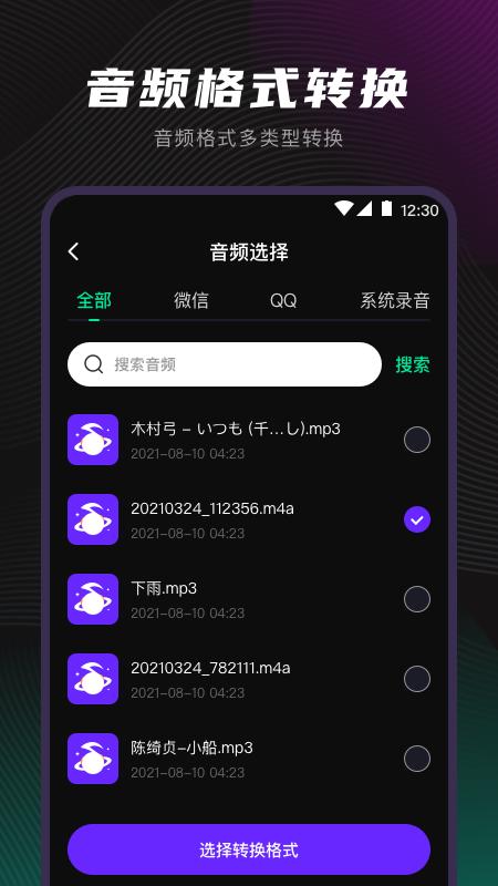 音频提取器xMp3