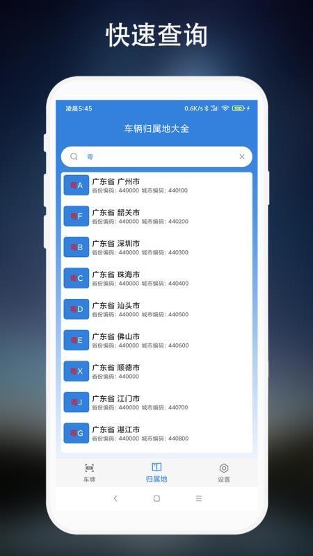 车牌识别软件 v6.0.3