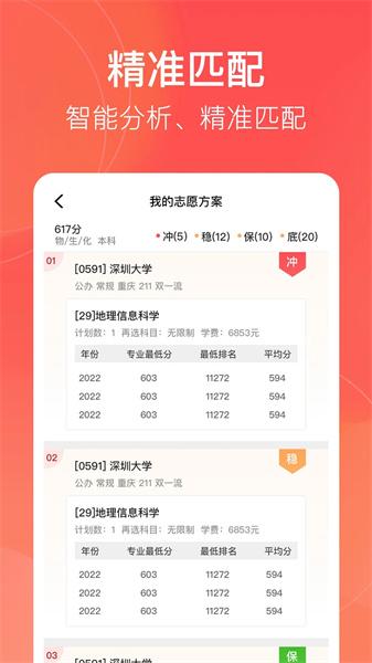 辽志通 v4.5.4