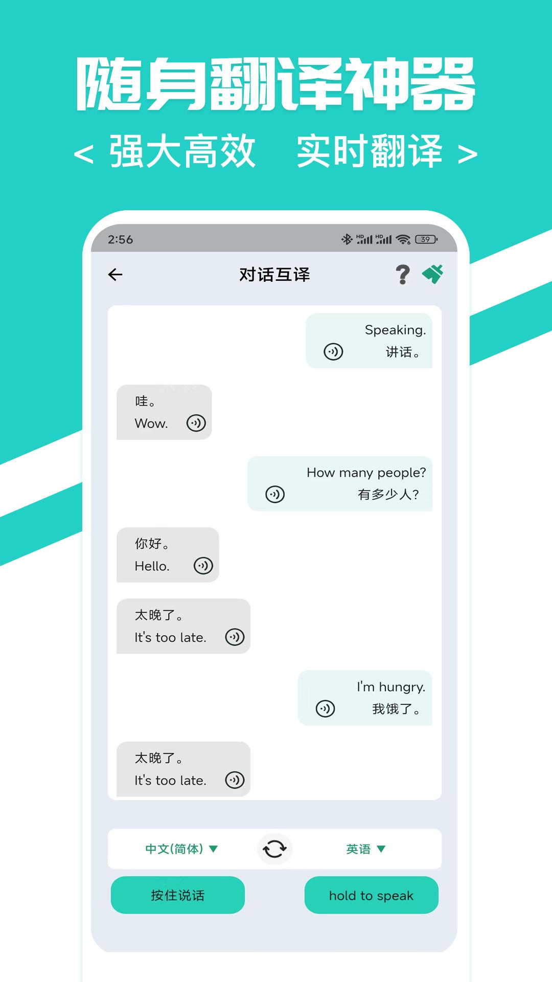 随身翻译官软件 v4.4.2