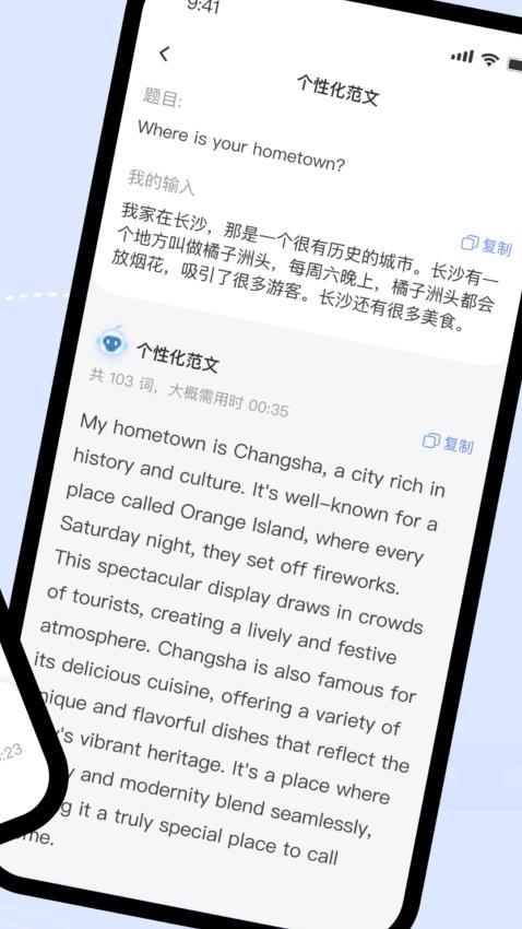 猩际雅思软件 v6.1.3