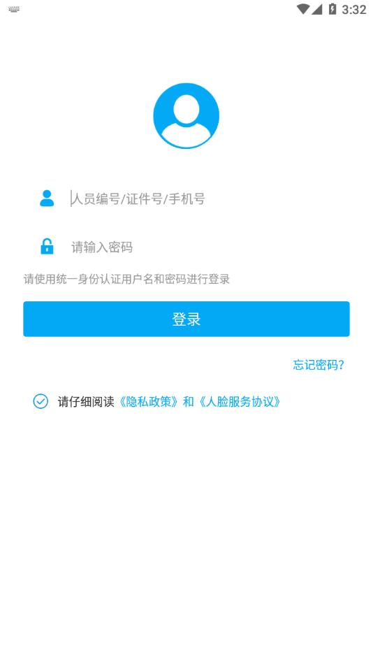 西师易通 v5.0.4