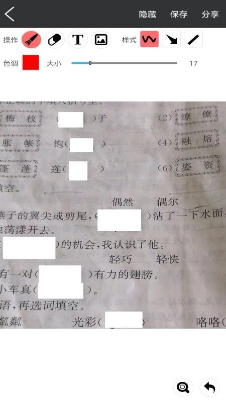 试卷错题宝 v1.2.4 v5.0.2