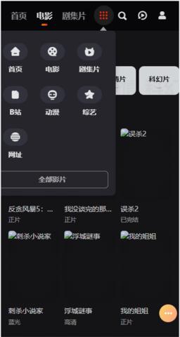 梵高影视 v4.2.2