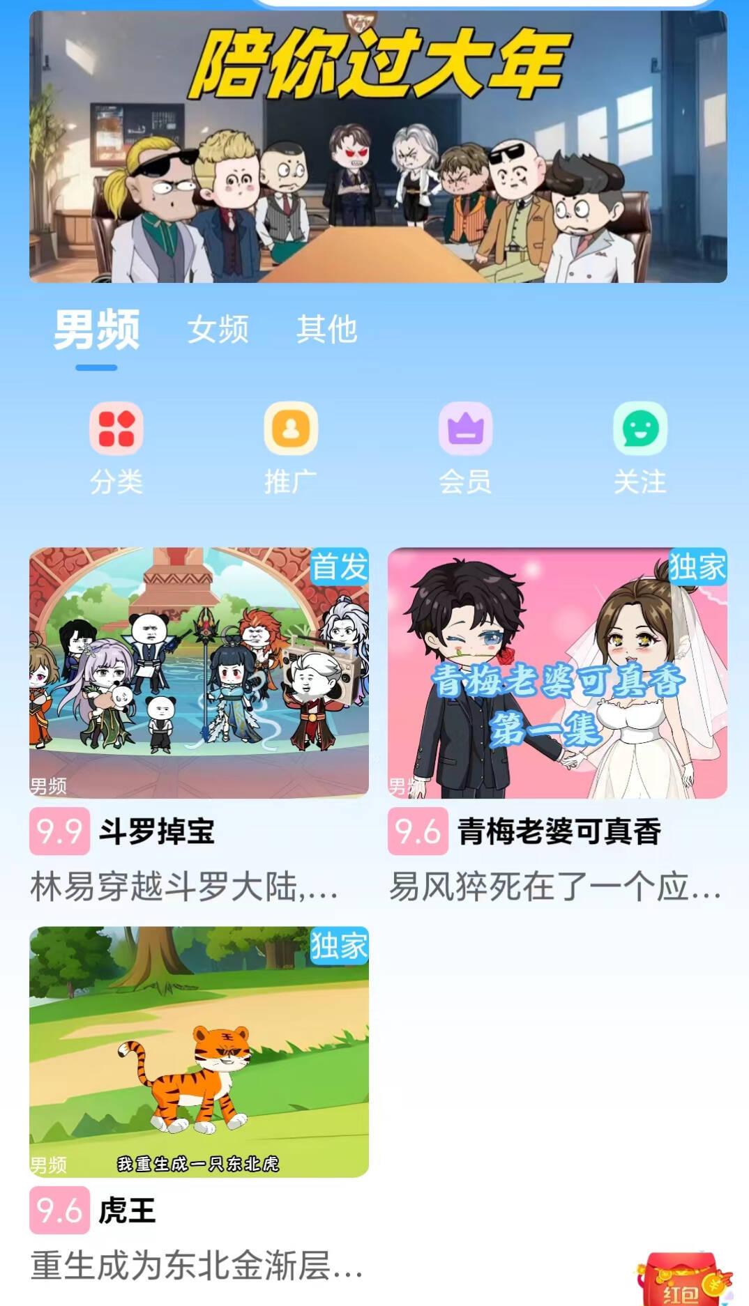 魔漫岛 v3.5.4