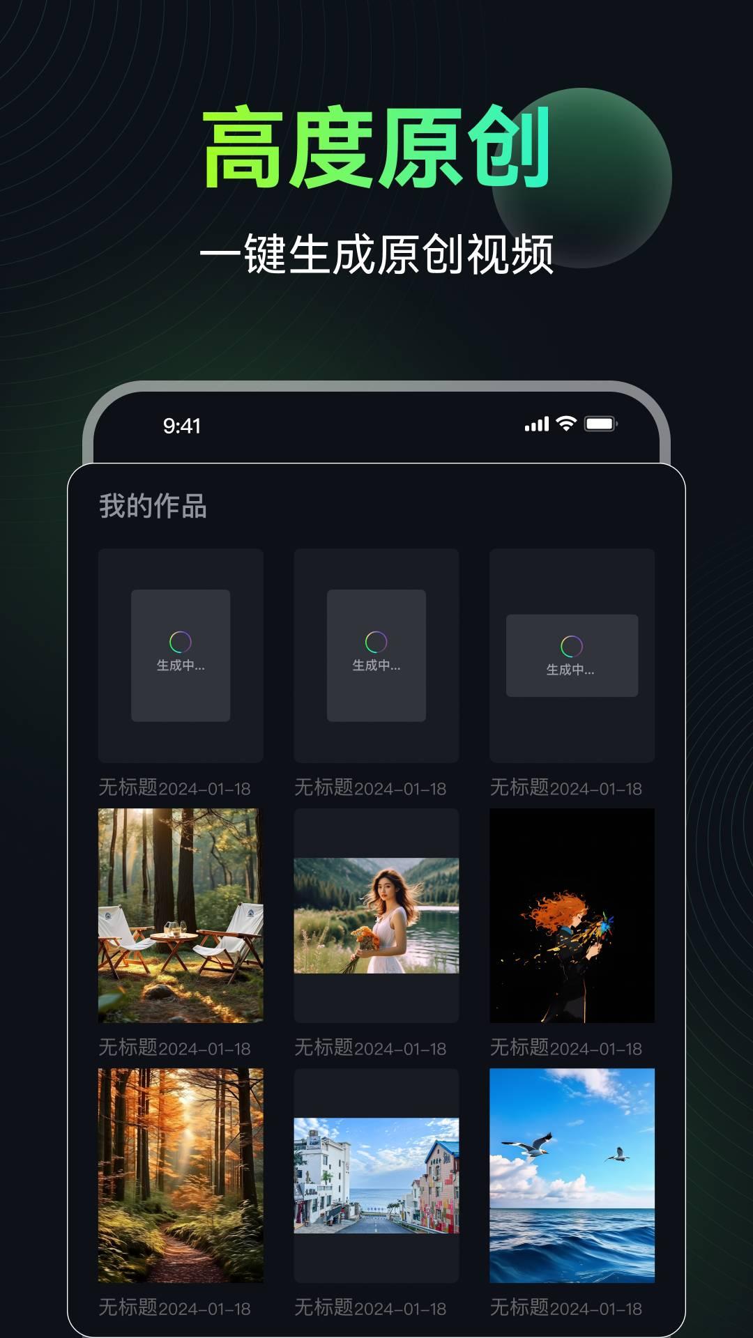 AI图生视频工具 v6.0.3