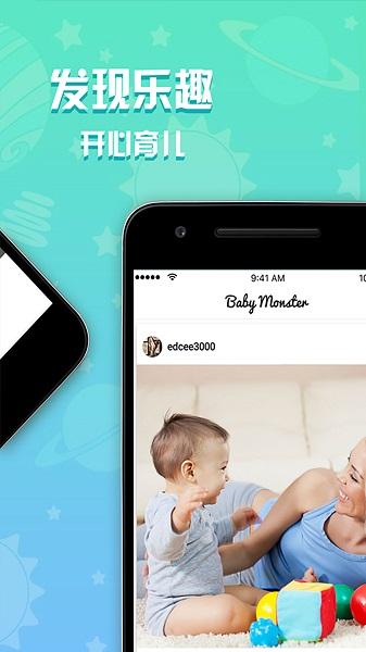 bm早教家 v1.9.3 v3.2.3