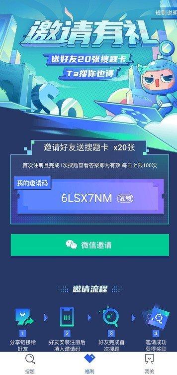 慕课答案 v5.2.1