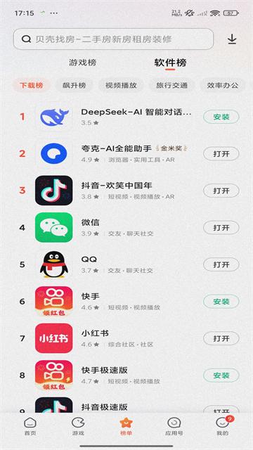 小米应用市场软件