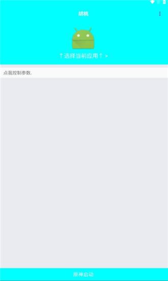 胡桃弱网不会重置版