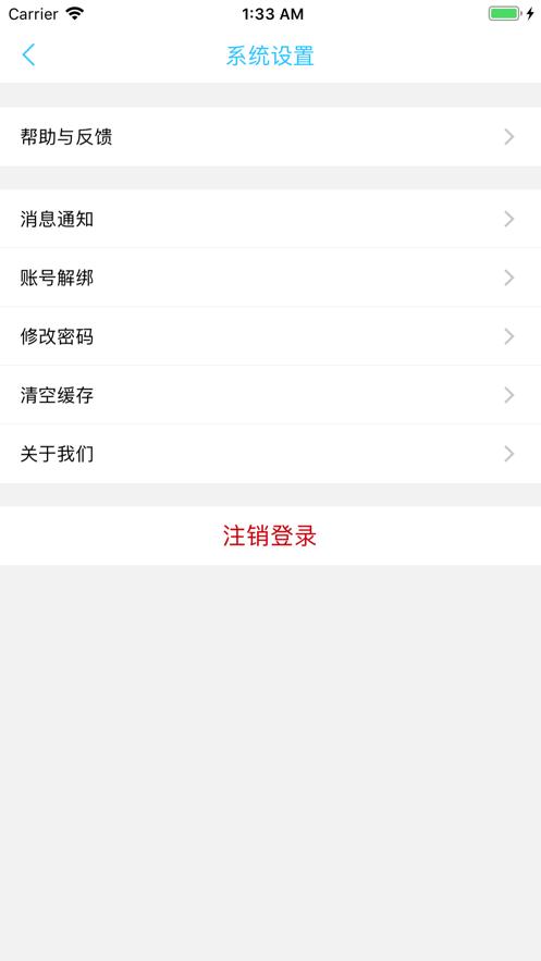 甘肃智慧校园 v4.5.4