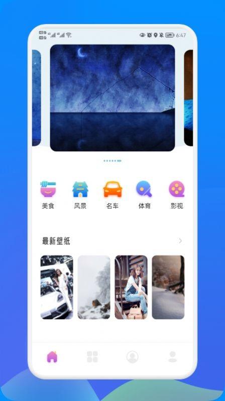 天天贴图 v5.4.1