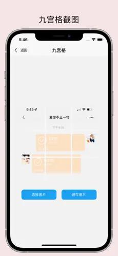 易截图2官网版 v6.4.2