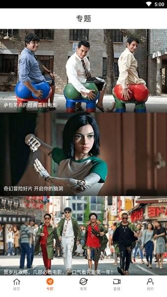 八一影视应用 v4.3.2