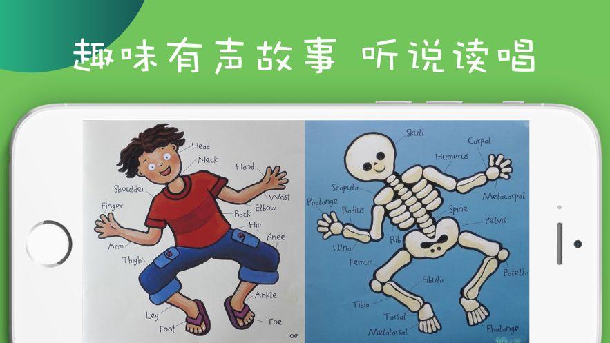动听英语绘本APP正版软件 v5.2.3