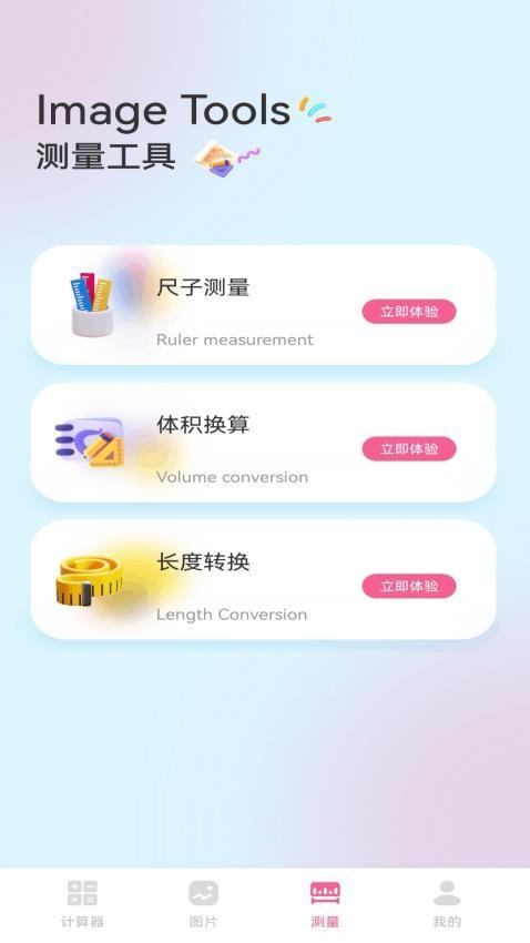 影梭助手 v4.4.2