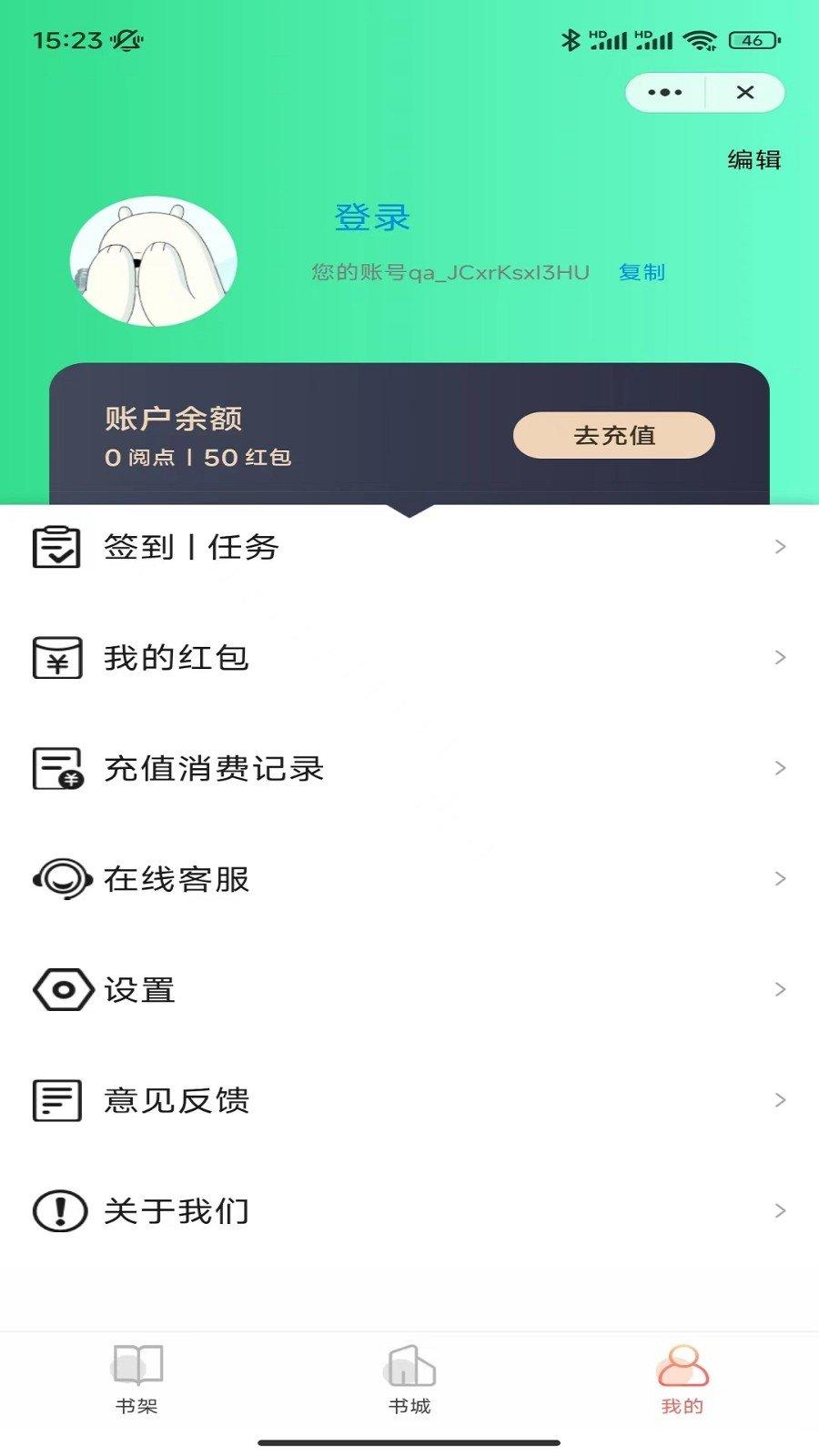 冰点小说 v5.2.1