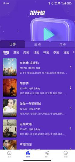 包子影视追剧 v6.0.2