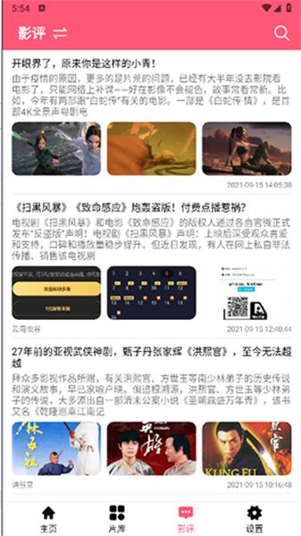 萌妹仓库 v4.0.1
