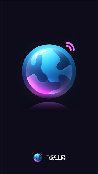 飞跃上网本 v3.0.3