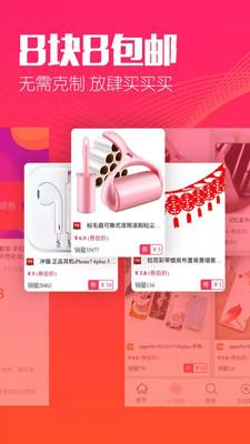 千券鸿蒙版 v3.0.3