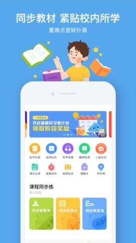 小盒家长 v6.1.3