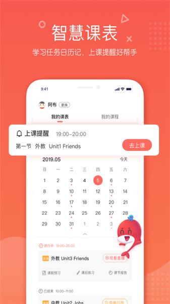 锦书在线 v4.1.2